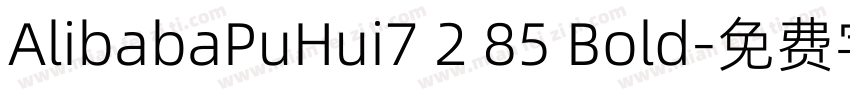 AlibabaPuHui7 2 85 Bold字体转换